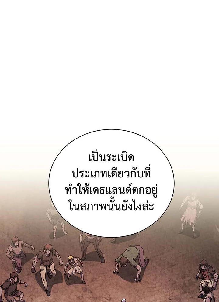 Necromancer Academy's Genius Summoner Chap 141 - Next Chap 142