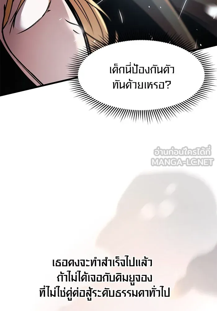 I Obtained a Mythic Item – พลิกชะตาคว้าไอเทมระดับเทพ Chap 25 - Next Chap 26