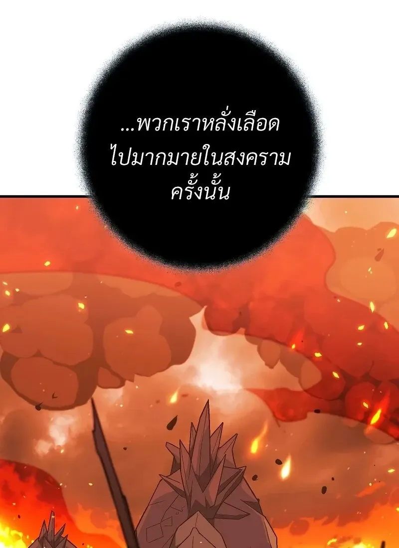 The Hero Returns Chap 116 - Next Chap 117