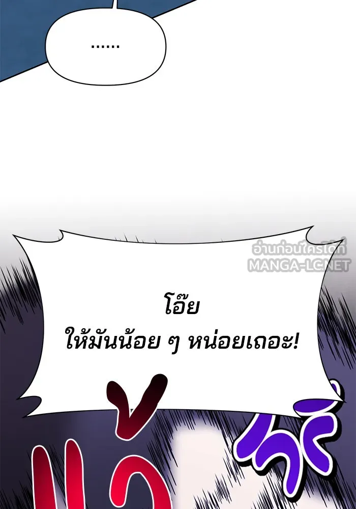The Academy Is Doomed Chap 95 - Next Chap 96