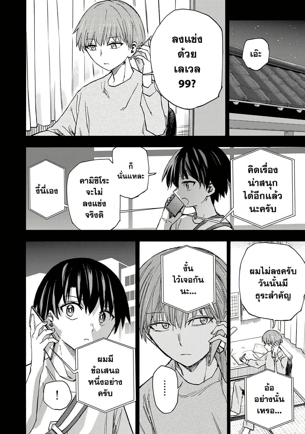 Saikyou de Saisoku no Mugen Level Up Chap 39 - Next Chap 40
