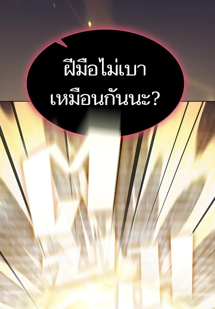 The Tutorial Tower of the Advanced Player – ผู้เล่นขั้นเทพแห่งหอคอยฝึกสอน Chap 137 - Next Chap 138