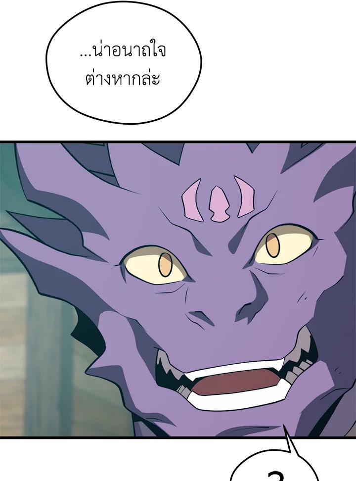 Seoul Station’s Necromancer Chap 91 - Next Chap 92