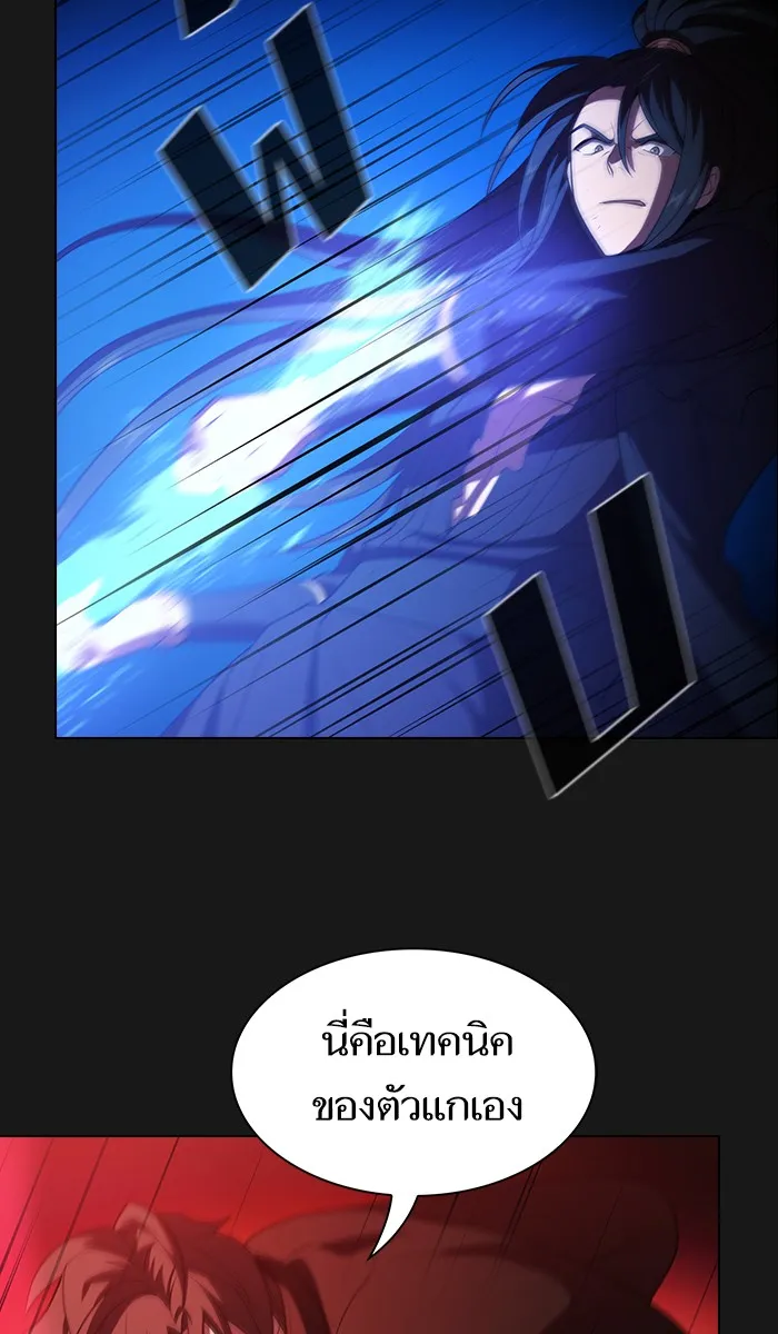 The Tutorial Tower of the Advanced Player – ผู้เล่นขั้นเทพแห่งหอคอยฝึกสอน Chap 34 - Next Chap 35