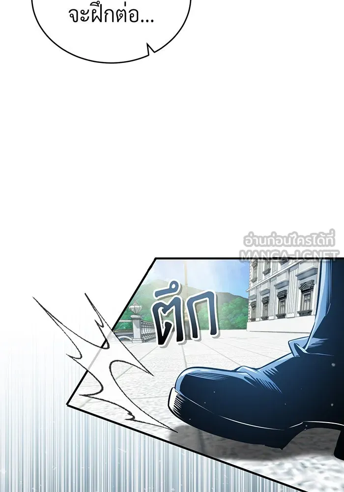 The Dark Magician Transmigrates After 66666 Years – จอมเวทเกิดใหม่ในรอบ 66666 ปี Chap 60 - Next Chap 61