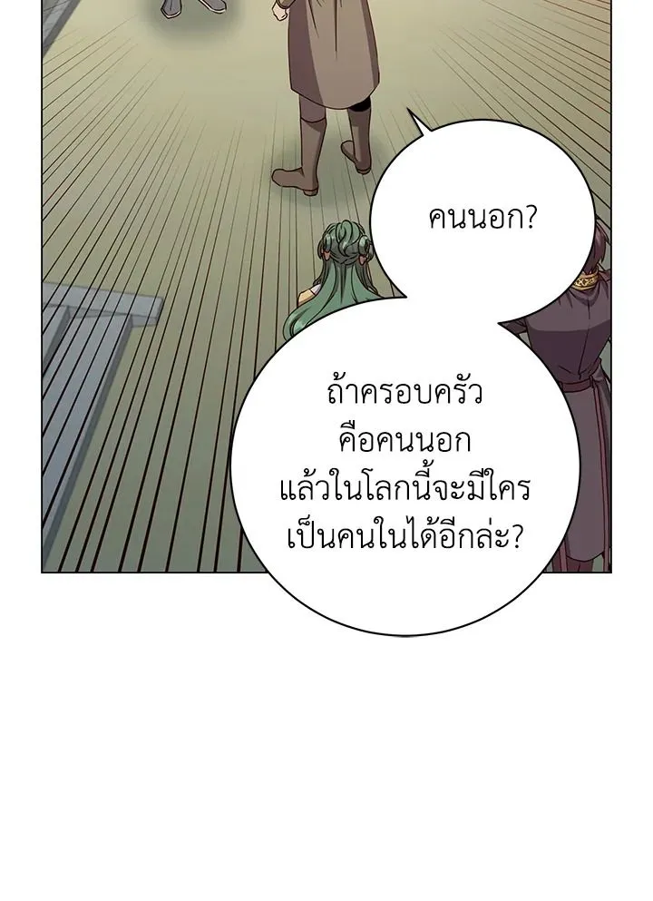 The Max Level Hero has Returned! Chap 192 - Next Chap 193