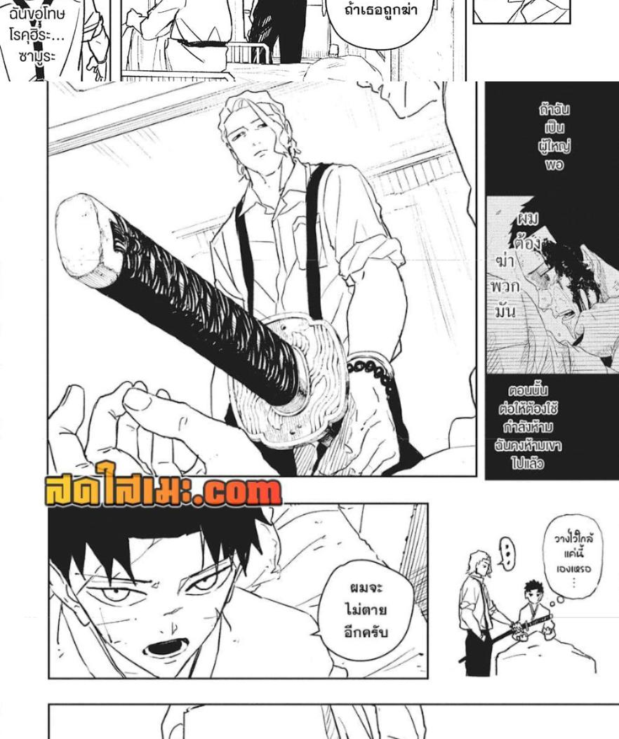 Kagurabachi Chap 60 - Next Chap 61