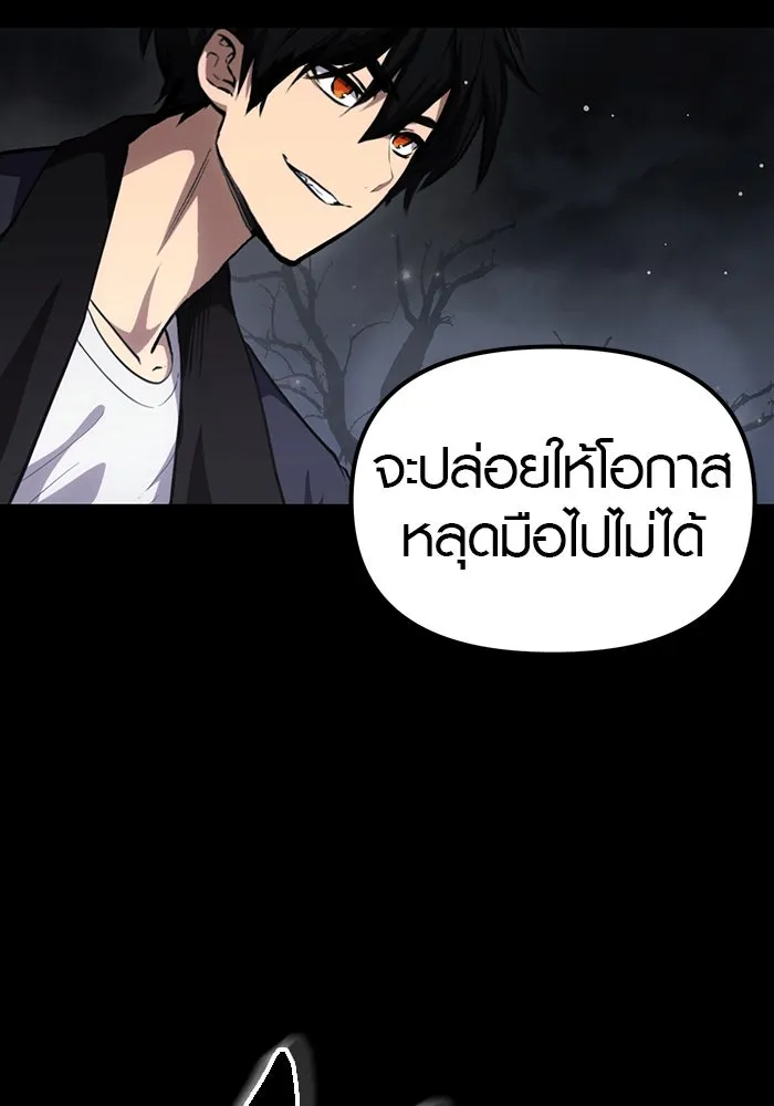 I Obtained a Mythic Item – พลิกชะตาคว้าไอเทมระดับเทพ Chap 8 - Next Chap 9