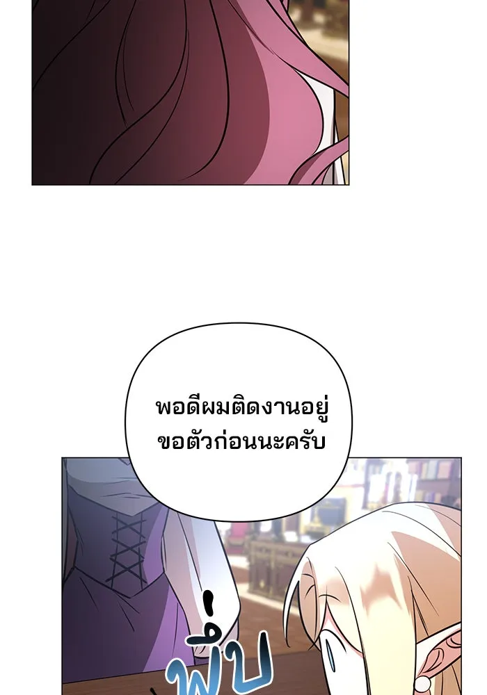 The Academy Is Doomed Chap 52 - Next Chap 53