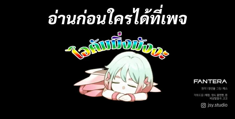 I Obtained a Mythic Item – พลิกชะตาคว้าไอเทมระดับเทพ Chap 161 - Next Chap 162