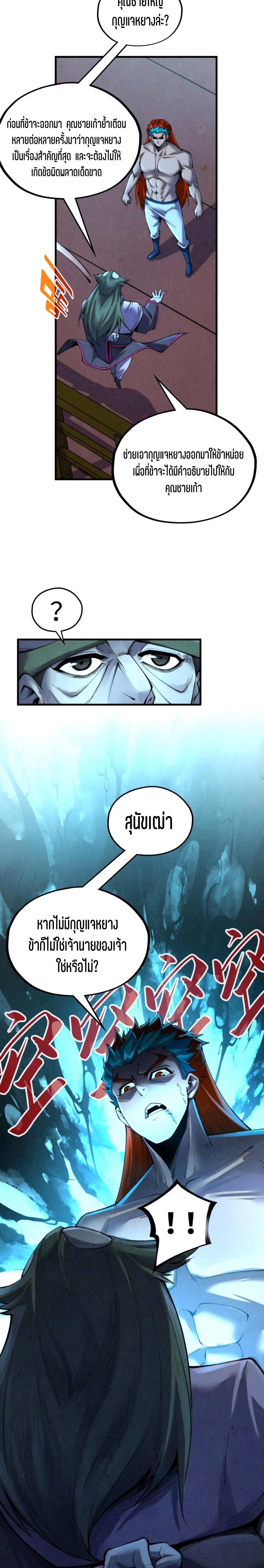 The Eternal Supreme Chap 347 - Next Chap 348