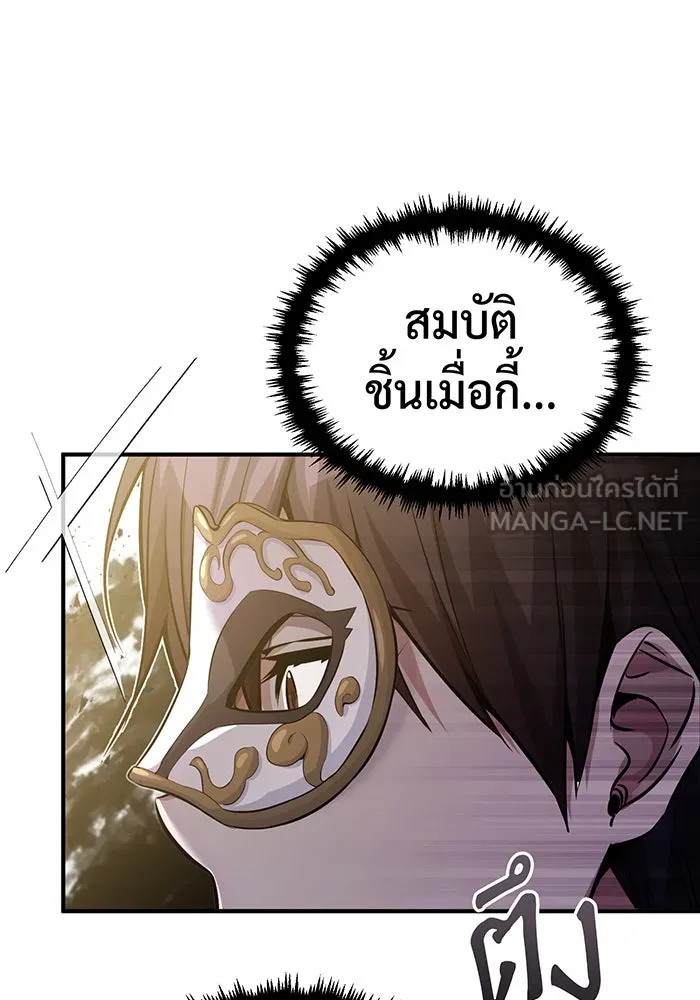 The Dark Magician Transmigrates After 66666 Years – จอมเวทเกิดใหม่ในรอบ 66666 ปี Chap 65 - Next Chap 66