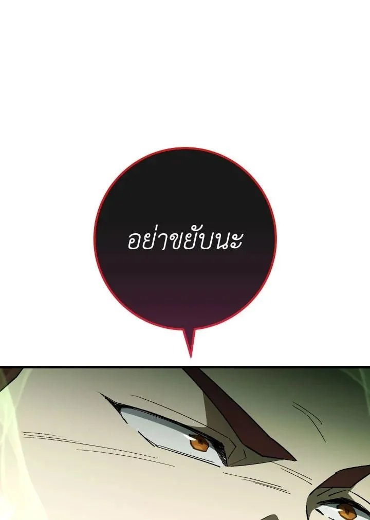 The Hero Returns Chap 107 - Next Chap 108