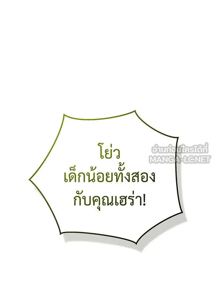 The Dark Magician Transmigrates After 66666 Years – จอมเวทเกิดใหม่ในรอบ 66666 ปี Chap 108 - Next Chap 109
