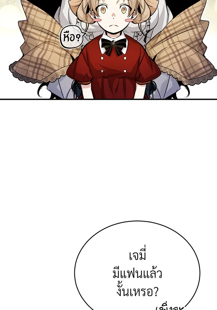 The Dark Magician Transmigrates After 66666 Years – จอมเวทเกิดใหม่ในรอบ 66666 ปี Chap 93 - Next Chap 94