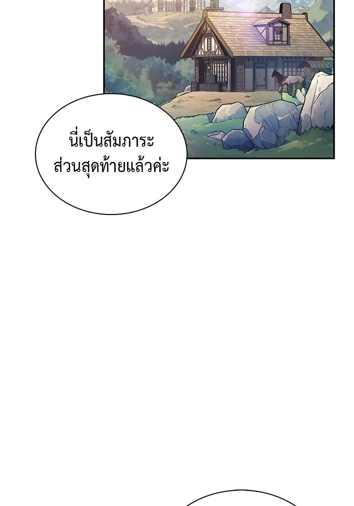 The Regressed Son of a Duke is an Assassin – ลูกชายคนเล็กของดยุกคือมือสังหาร Chap 82 - Next Chap 83