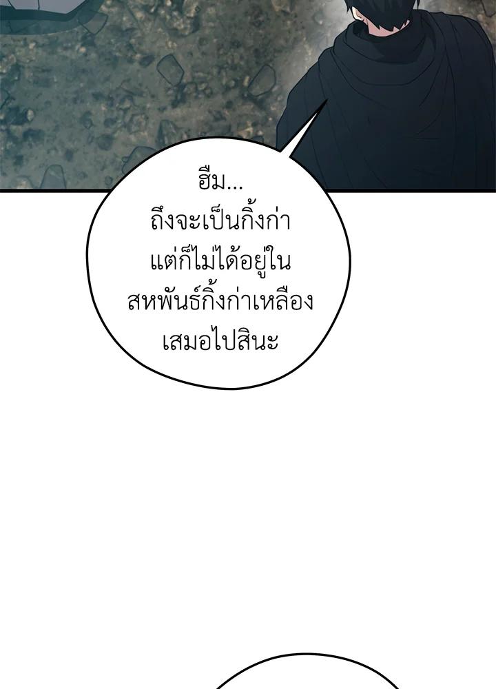 Seoul Station’s Necromancer Chap 92 - Next Chap 93