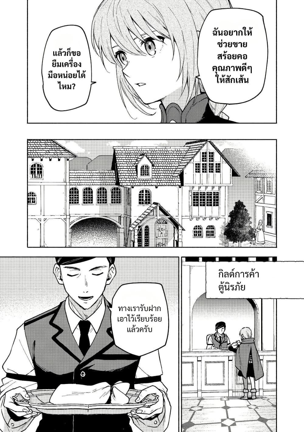 Otome Game no Heroine de Saikyou Survival @COMIC Chap 26 - Next Chap 27