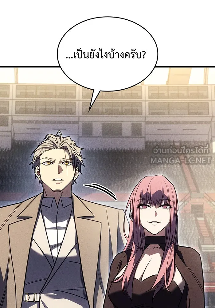 Regressing With the King’s Power – เกิดใหม่พร้อมพลังแห่งราชัน Chap 50 - Next Chap 51