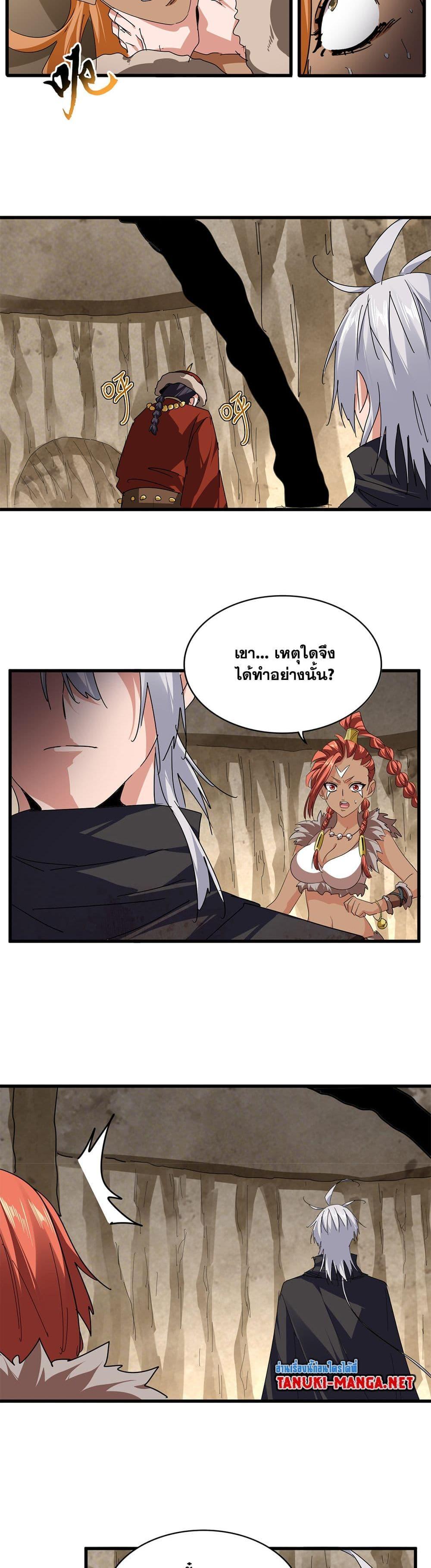 Magic Emperor Chap 842 - Next Chap 843