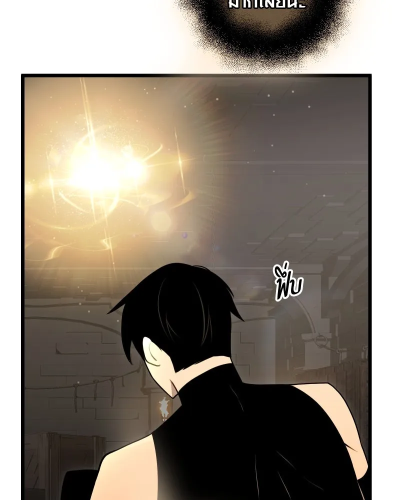 I Obtained a Mythic Item – พลิกชะตาคว้าไอเทมระดับเทพ Chap 90 - Next Chap 91