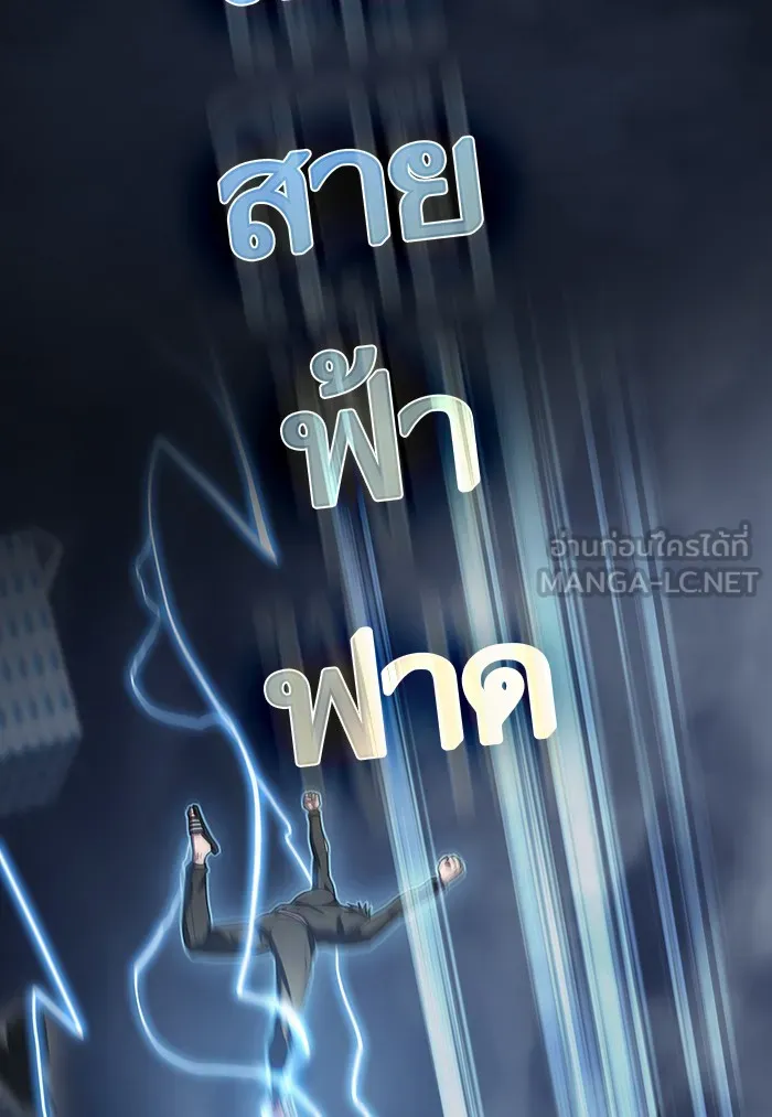 The Tutorial Tower of the Advanced Player – ผู้เล่นขั้นเทพแห่งหอคอยฝึกสอน Chap 131 - Next Chap 132