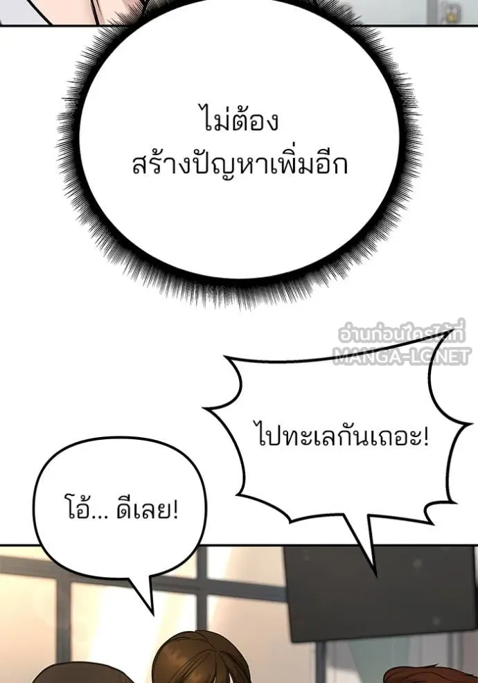 The Bully in Charge Chap 163 - Next Chap 164