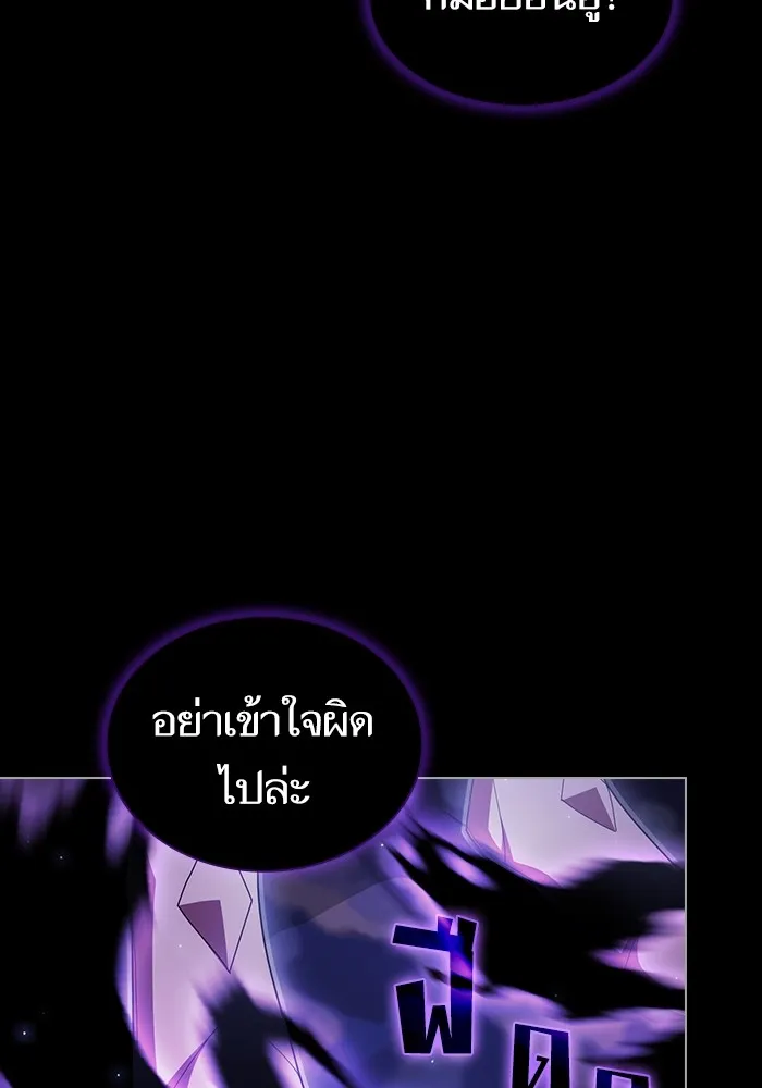 The Tutorial Tower of the Advanced Player – ผู้เล่นขั้นเทพแห่งหอคอยฝึกสอน Chap 157 - Next Chap 158