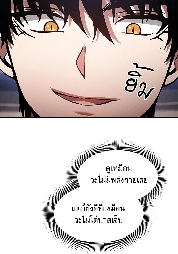 Academy’s Genius Swordmaster – นักดาบอัจฉริยะจากอะคาเดมี Chap 83 - Next Chap 84