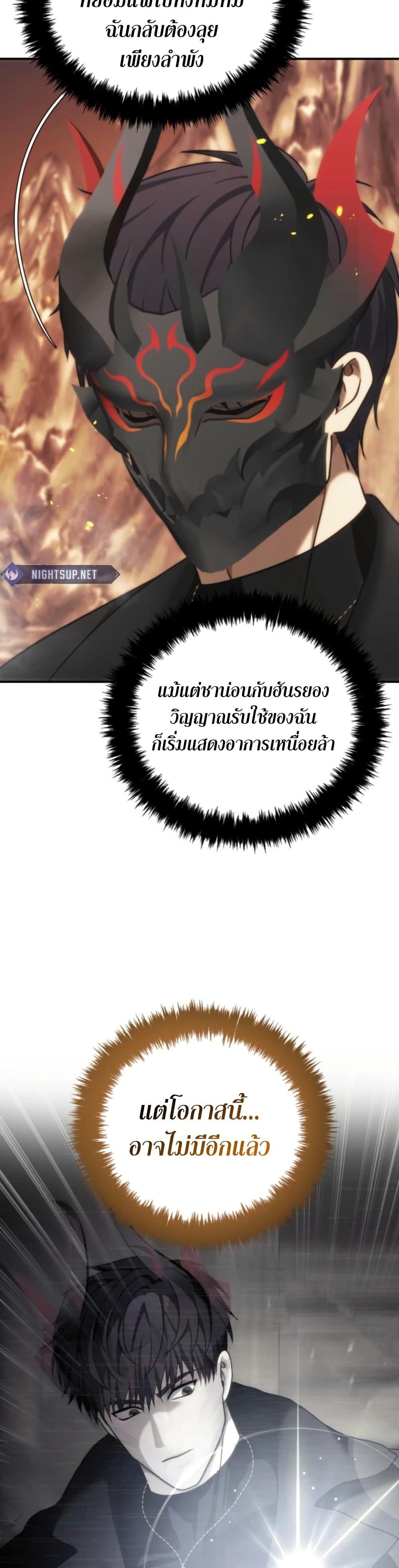 Ranker Who Lives A Second Time Chap 206 - Next Chap 207