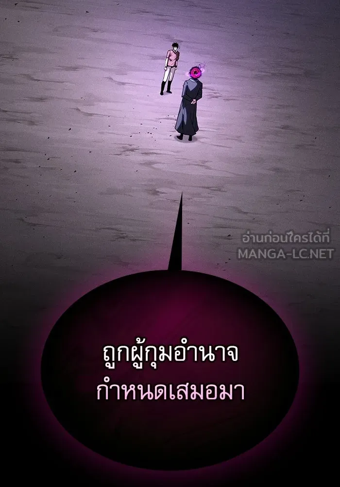 Academy’s Genius Swordmaster – นักดาบอัจฉริยะจากอะคาเดมี Chap 128 - Next Chap 129