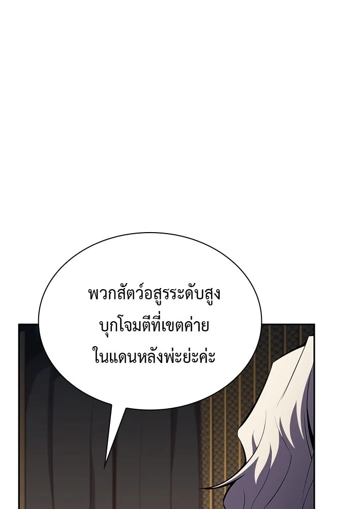 The Regressed Son of a Duke is an Assassin – ลูกชายคนเล็กของดยุกคือมือสังหาร Chap 10 - Next Chap 11