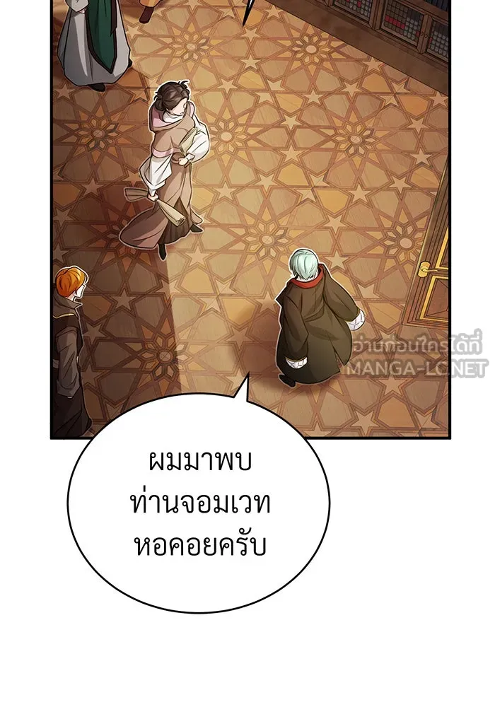 The Dark Magician Transmigrates After 66666 Years – จอมเวทเกิดใหม่ในรอบ 66666 ปี Chap 75 - Next Chap 76