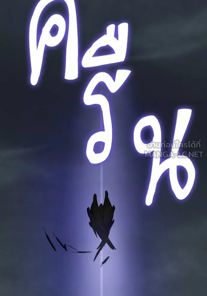 Return to Player Chap 186 - Next Chap 187