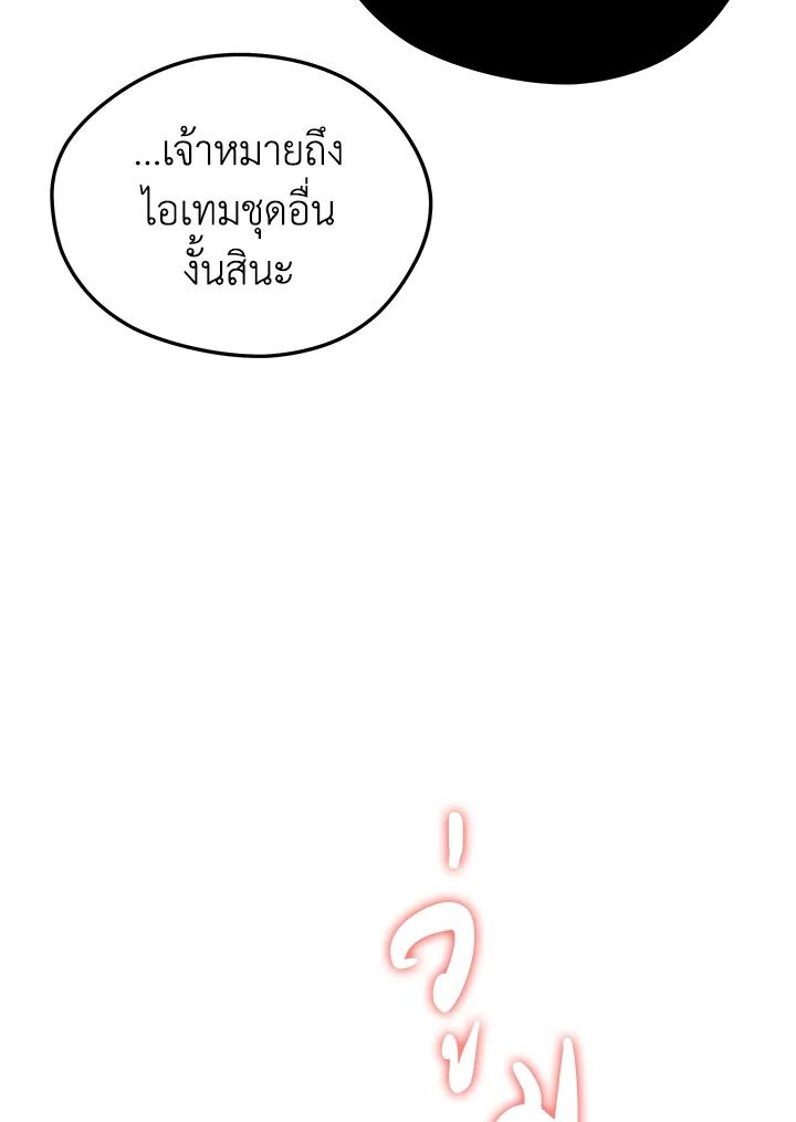 Seoul Station’s Necromancer Chap 87 - Next Chap 88