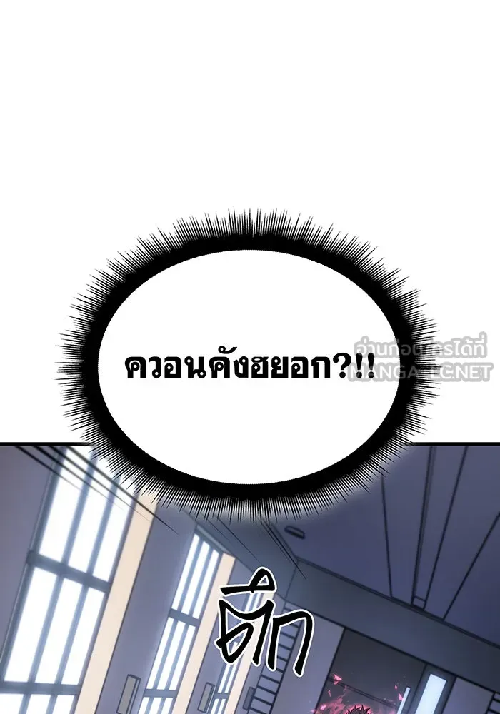 Regressing With the King’s Power – เกิดใหม่พร้อมพลังแห่งราชัน Chap 41 - Next Chap 42