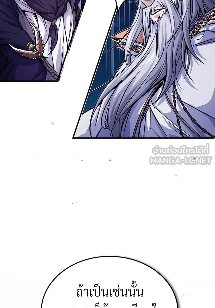 The Dark Magician Transmigrates After 66666 Years – จอมเวทเกิดใหม่ในรอบ 66666 ปี Chap 87 - Next Chap 88