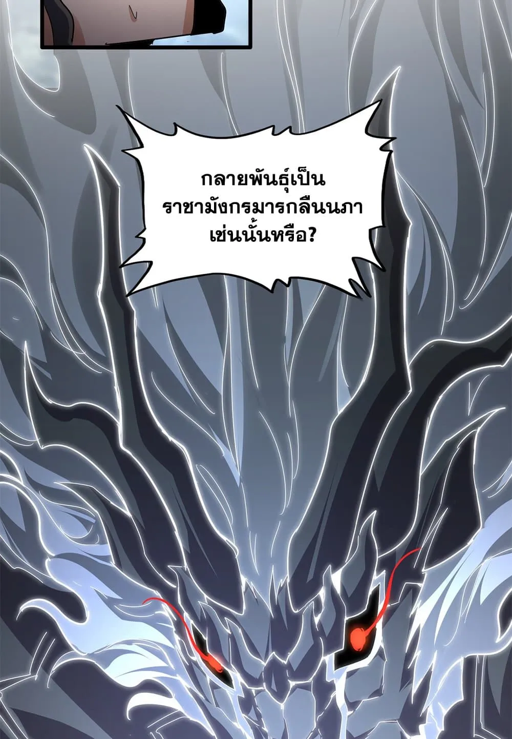 Magic Emperor Chap 798 - Next Chap 799