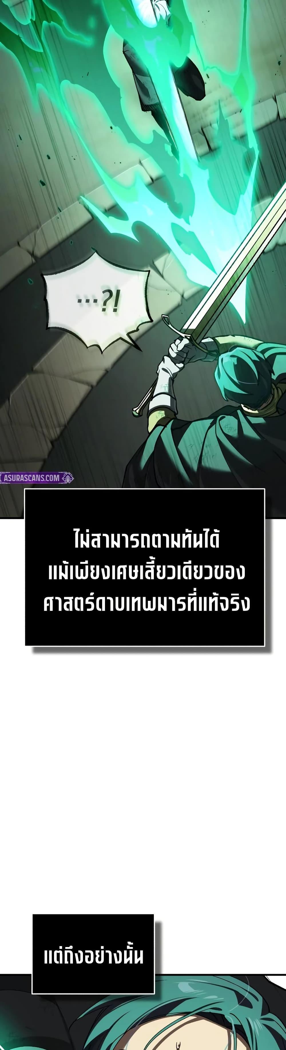 The Heavenly Demon Can’t Live a Normal Life Chap 196 - Next Chap 197