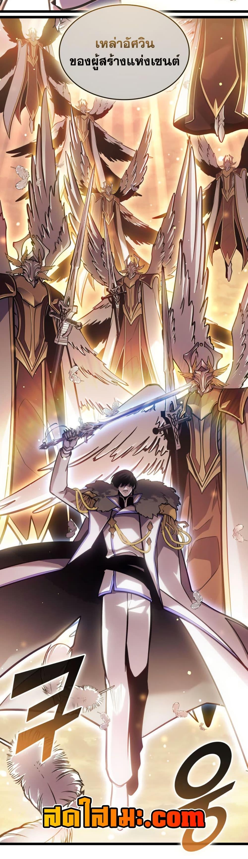 Return of the SSS-Class Ranker Chap 196 - Next Chap 197