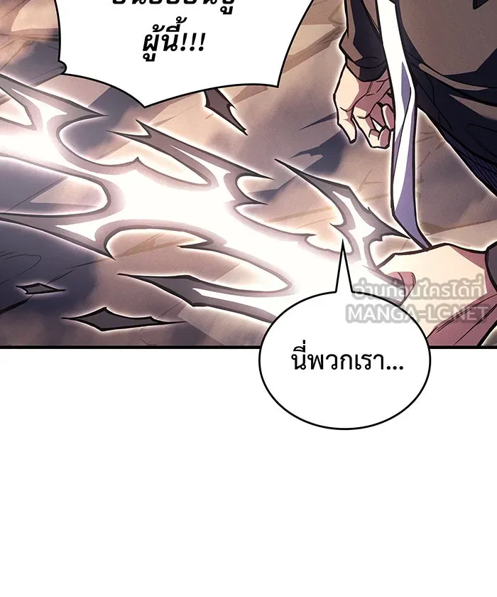Regressing With the King’s Power – เกิดใหม่พร้อมพลังแห่งราชัน Chap 119 - Next Chap 120