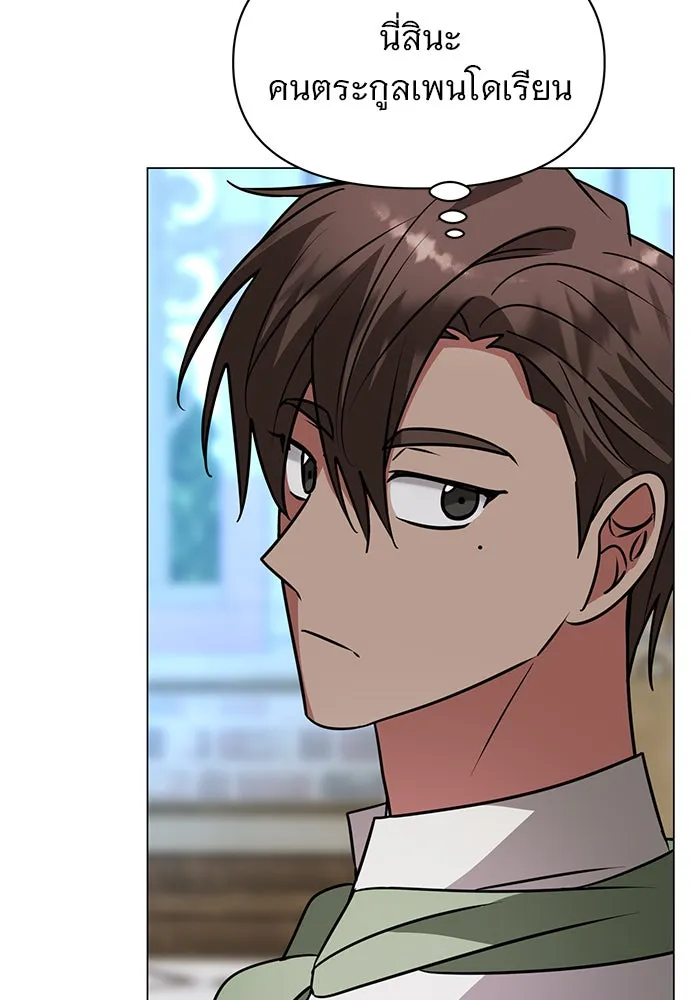 The Academy Is Doomed Chap 62 - Next Chap 63