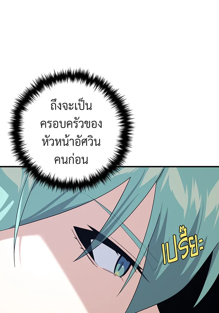 The Dark Magician Transmigrates After 66666 Years – จอมเวทเกิดใหม่ในรอบ 66666 ปี Chap 110 - Next Chap 111
