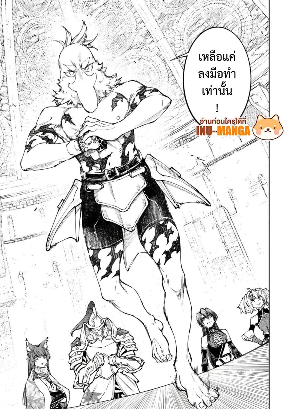 Shangri-La Frontier Chap 264 - Next Chap 265