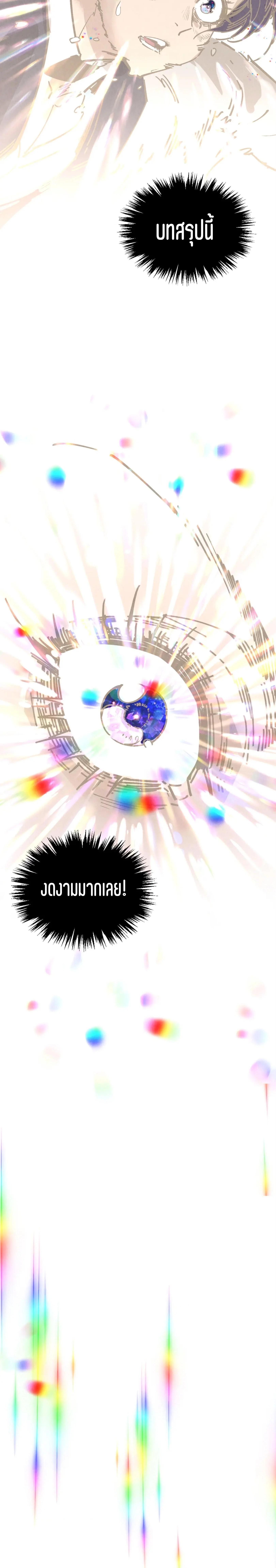 The Eternal Supreme Chap 364 - Next Chap 365