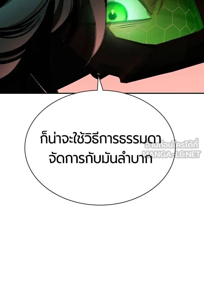 Jungle Juice Chap 195 - Next Chap 196