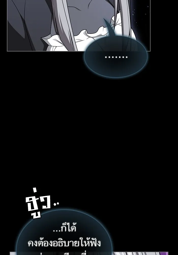 The Tutorial Tower of the Advanced Player – ผู้เล่นขั้นเทพแห่งหอคอยฝึกสอน Chap 203 - Next Chap 204