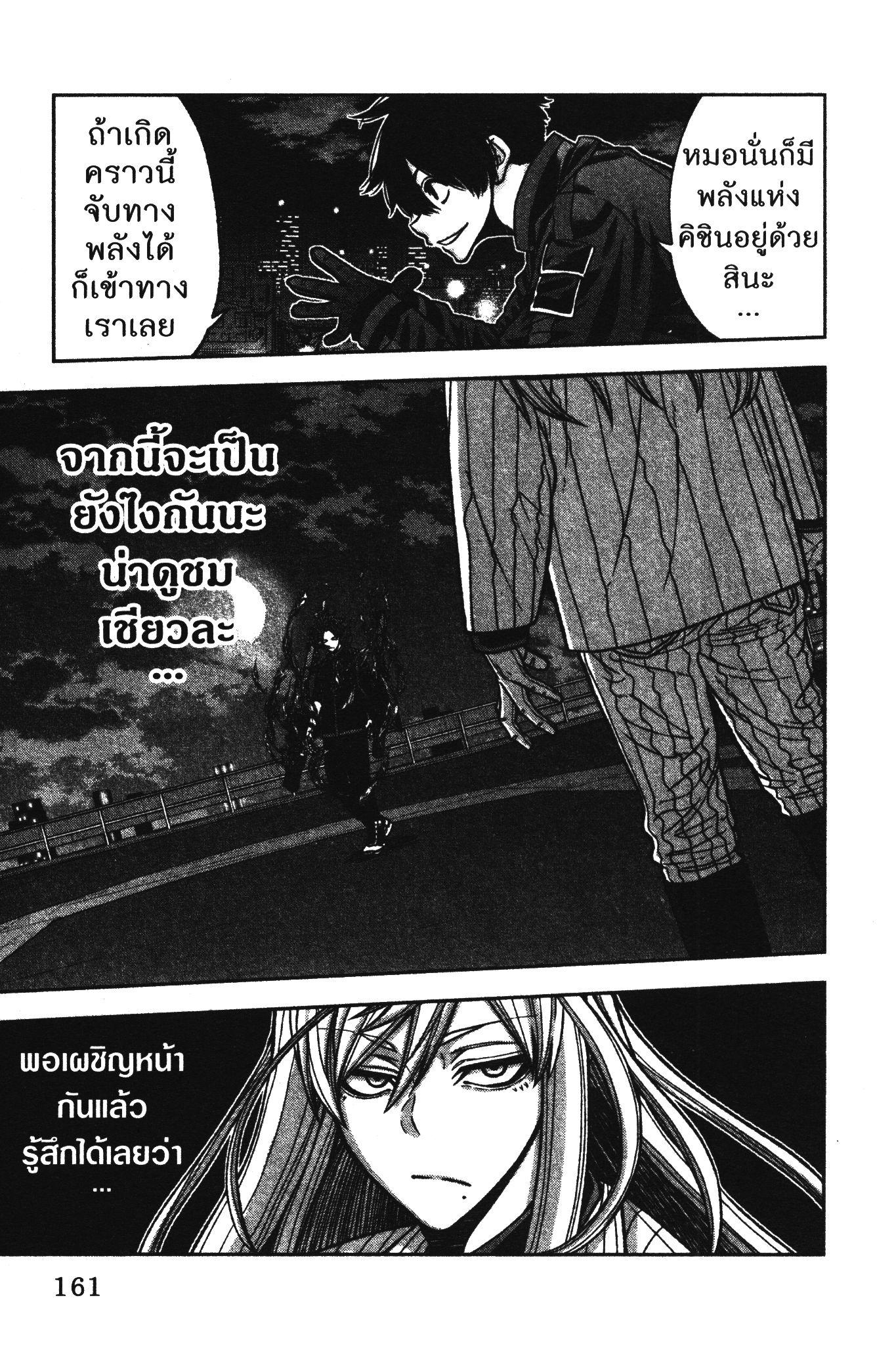 Tougen Anki Chap 68 - Next Chap 69