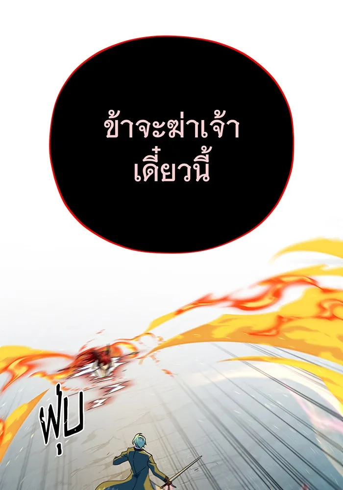 The Dark Magician Transmigrates After 66666 Years – จอมเวทเกิดใหม่ในรอบ 66666 ปี Chap 116 - Next Chap 117