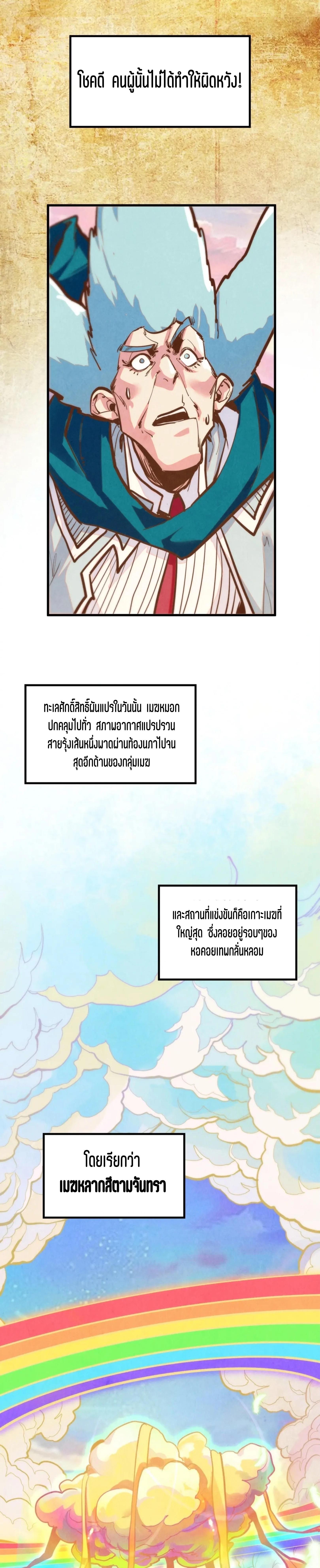 The Eternal Supreme Chap 392 - Next Chap 393